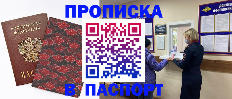 регистрация в Шебекино
