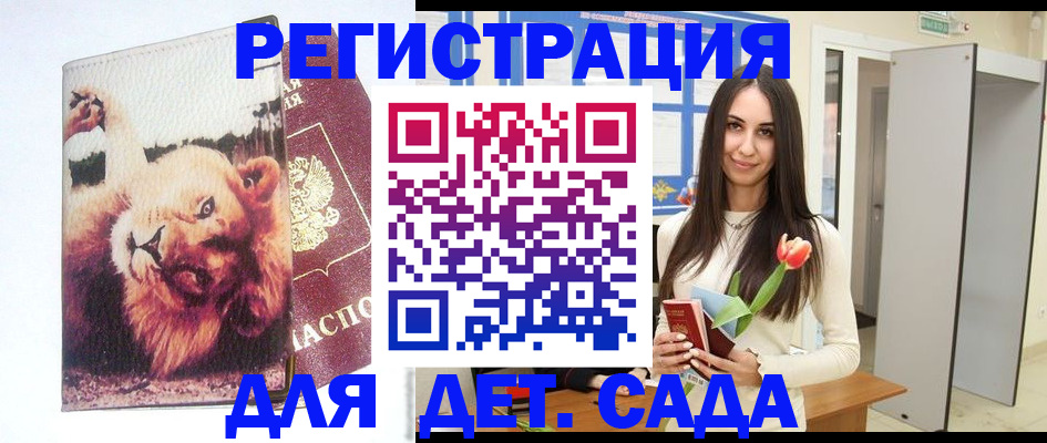 временная регистрация законно в Шебекино