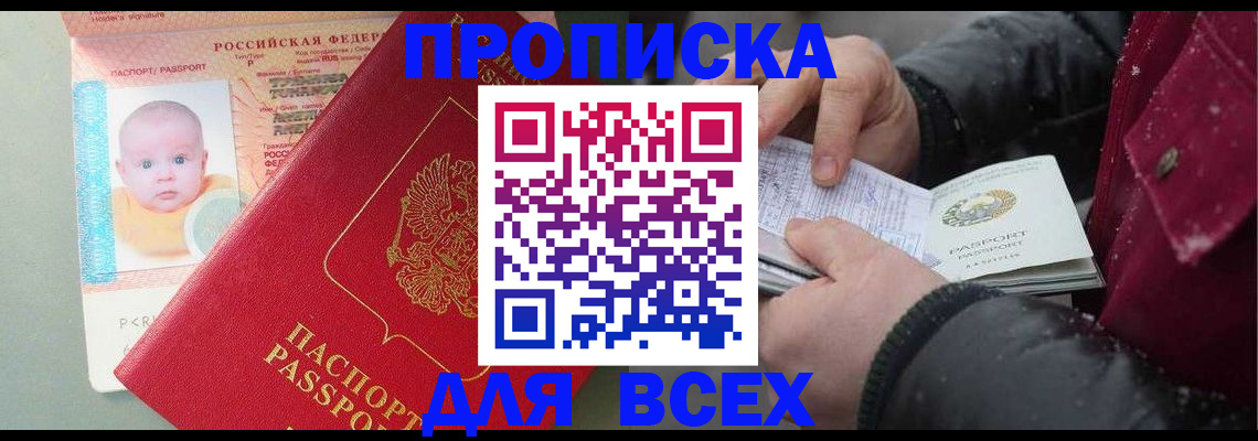 найти адрес прописки в Шебекино